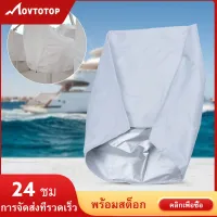 MOVTOTOP ฝาครอบที่นั่งเฟอร์นิเจอร์ป้องกันกลางแจ้งกันฝุ่นกันน้ำ UV ทนเก้าอี้โต๊ะกันน้ำสำหรับเรือเรือยอร์ชกลางแจ้ง (สีขาว 56 x 61 x 64 ซม)