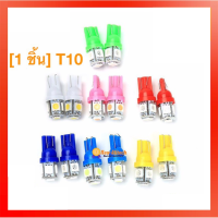 JB7?? ส่งจากไทย หลอดไฟ LED T10 หลอดไฟรถยนต์ T 10 5 SMD 5050 194 168 W5W LED 1 ชิ้น (not 1 pair) (พร้อมส่ง) 9.9