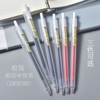 HOMU Hemu Press Pen Unprinted Wind Scrub Brush Question Pen 0.5 Student Black Red Pen Exam Special Neutral Pen