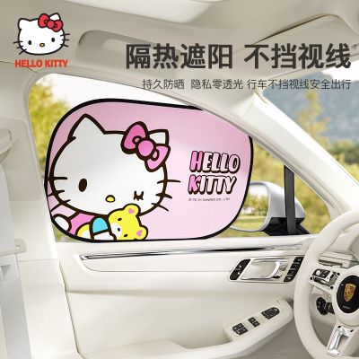 Hello Kitty ม่านบังแดดรถยนต์ กันแดด ฉนวนกันความร้อน ม่านบังแดด หน้าต่างด้านข้าง ม่านบังแดดเด็ก การ์ตูน