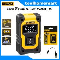 DEWALT เครื่องวัดระดับเลเซอร์ เลเซอร์วัดระยะ มินิเลเซอร์ วัดระยะสูงสุด16เมตร รุ่น DW055PL-XJ DW055PL DW055