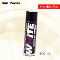 LUBE71 WHiTE สเปรย์จารบีหล่อลื่นโซ่ สีขาว ขนาด 600 มล.