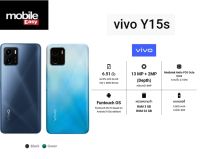 Vivo Y15s (3GB+32GB) แบตเตอรี่ขนาดใหญ่ 5000 | ประกัน 1 ปี