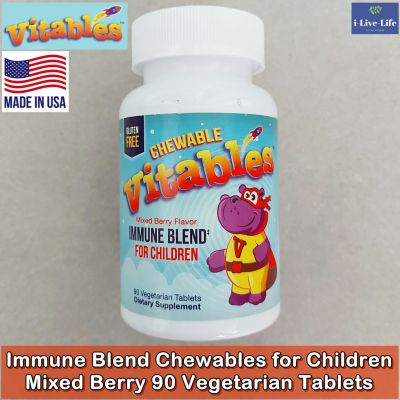 วิตามิน สำหรับเด็ก แบบเม็ดเคี้ยว รสมิกซ์เบอร์รี่ Immune Blend Chewables for Children Mixed Berry 90 Vegetarian Tablets - Vitables