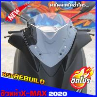 ( Pro+++ ) สุดคุ้ม ชิวหน้าXMAX300 ทรงREBUILD บังลมXMAX อุปกรณ์แต่งXMAX ของแต่งyamaha x-max300 ชิวแต่ง ชิวใส ราคาคุ้มค่า ผ้า เบรค รถยนต์ ปั้ ม เบรค ชิ้น ส่วน เบรค เบรค รถยนต์