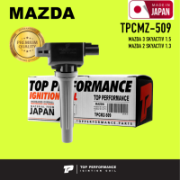 Ignition coil ( ประกัน 3 เดือน ) คอยล์จุดระเบิด MAZDA 3 SKYACTIV 1.5 / MAZDA 2 SKYACTIV 1.3 ตรงรุ่น - TPCMZ-509 - TOP PERFORMANCE JAPAN - คอยล์หัวเทียน มาสด้า สอง สาม สกายแอคทีฟ P51R18100