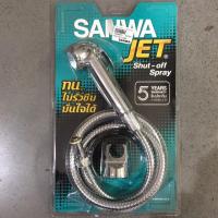 โปรโมชั่น Sanwa ฝักบัวชำระ *** ของแท้100% ราคาถูก ห้องน้ำ ฝักบัว ฝักบัวแรงดันสูง ฝักบัวอาบน้ำ