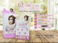 Q-nic Care ครีมทารักแร้ขาว ขนาด15กรัม