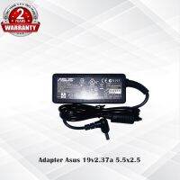 Adapter Asus 19v2.37a *5.5x2.5 / อะแดปเตอร์ เอซุส 19v2.37a *5.5x2.5 แถมฟรีสายไฟ AC *รับประกัน 2 ปี