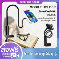 Mobile Holder ยึดโทรศัพท์กับโต๊ะ  สีดำ มือจับโทรศัพท์ ที่จับโทรศัพท์ ขายึดมือถือ สีดำ??