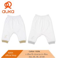 Auka .กางเกงขายาวเด็ก. Cocoa Alpaca