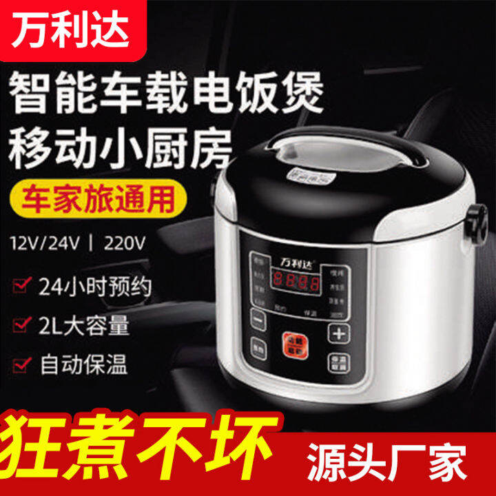 Car mounted mini rice cooker 24V large truck 12V small car English 24V 12V self driving