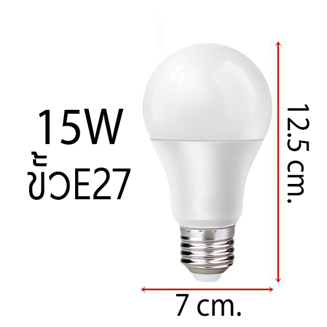 หลอดไฟ-led-ขั้วเกลียวมาตรฐาน-e27-ใช้กับไฟบ้าน-220v-แสงขาว