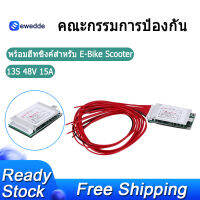 13S 48V 15A Li-Ion Lipolymer บอร์ดป้องกันแบตเตอรี่ BMS บอร์ด PCB พร้อมฮีทซิงค์สำหรับ E-Bike EScooter