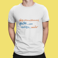 เสื้อสตรีท ราคาถูกเสื้อยืดสำหรับคนรักสุขภาพ ยับยากไม่ต้องรีด นุ่มสบาย เนื้อผ้าคอตตอนผสมกับผ้าโพลีเอสเตอร์ S-5XL