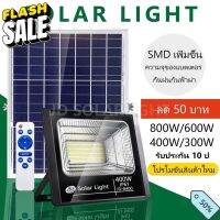 JD  พิเศษวันนี้ 400W ไฟโซล่าเซล Solar Light 800W 300W หลอด ไฟพกพา ไฟฉุกเฉิน  ​ไฟหลอดตุ้มหลอดไฟให้แสงสว่าง หลอดไฟพกพา #หลอดไฟLED #ไฟ #ไฟLED  #หลอด LED  #หลอดไฟประหยัด #หลอดไฟ