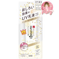 Sana Cover UV Milk Sana Nameraka Honpo Wrinkle UV Emulsion SPF43 PA+++ 6 in 1 อิมัลชั่น ยูวี ครีมกันแดด  ยอดขายอันดับ 1