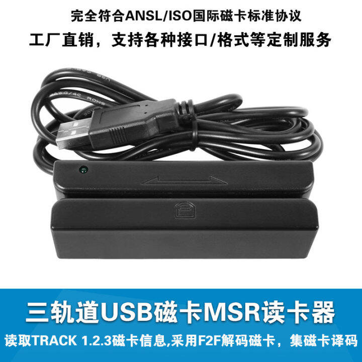 MSR Mini USB Mini Magnetic Stripe Card Reader Three Track Serial Port ...