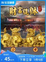 ▼□✗ Ciyuan Pavilion ที่กำหนดเอง Longhushan ทองแดงทั้งหมด Fortune Pixiu คู่ของห้องนั่งเล่นร้านค้าตกแต่งบ้านของขวัญเปิดชายและหญิง