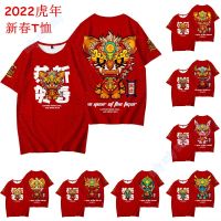 New Year Chinese T-shirt New Year For Adults, Teen, Spring Festival, Red