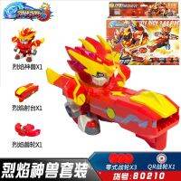 2023 การต่อสู้ที่ดุเดือด 3 ของเล่น Flame Lion King Transformation Armed Eagle Eye Wolf Star Wheel Warrior Robot Set