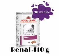 ( 12 กระป๋อง) Royal Canin Renal ขนาด 410 g อาหารสุนัข แบบกระป๋อง