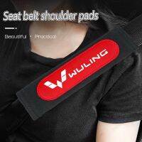 [Comfortable Driving] WuLing  Suede Seat Belt Shoulder Pad Car Decoration Accessories for All Models