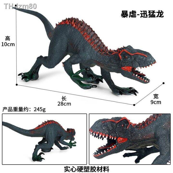 ของขวัญ-ของเล่นไดโนเสาร์จำลองไดโนเสาร์ขนาดใหญ่รุ่น-jurassic-tyrannosaurus-solid-tyrannosaur-velociraptor-สัตว์รุ่น