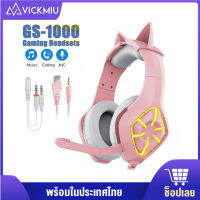 [จัดส่งในไทย] GS-1000 Gaming Headset With พร้อมไมโครโฟนเดสก์ท็อปโน้ตบุ๊คเล่นเกมกินไก่ตัดเสียงรบกวนหูฟังแบบมีสายพร้อมไฟ LED สำหรับแล็ปท็อปโทรศัพท์มือถือ PS4 PC Xbox