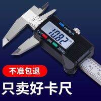 Accurate measurement 

 Electronic digital display vernier caliper 0-100-150-200 stainless steel high-precision jewelry play tools free shipping