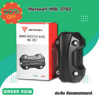 MOTOWOLF MDL 3703 ปะกับ กันรอยแคชบาร์ มีให้เลือก 3 สี #สติ๊กเกอร์ติดรถ #ฟีล์มติดรถ #ฟีล์มกันรอย #ฟีล์มใสกันรอย #ฟีล์มใส #สติ๊กเกอร์ #สติ๊กเกอร์รถ