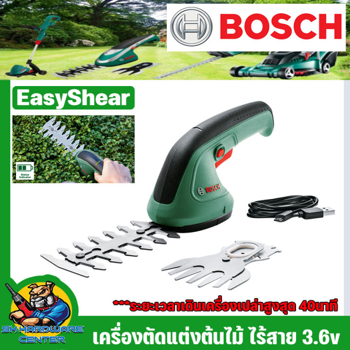 เครื่องตัดแต่งต้นไม้-ไร้สาย-3-6v-แบตเตอรี่ในตัว-ยี่ห้อ-bosch-รุ่น-easyshear-รับประกัน-6เดือน-made-in-hungary