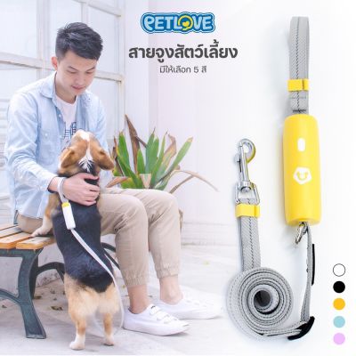 PETLOVE สายจูงสุนัข สายจูงสัตว์เลี้ยง เชือกจูงสุนัข มีปุ่มปล็อคสาย ไม่ต้องผูก บริการเก็บเงินปลายทาง สำหรับคุณ