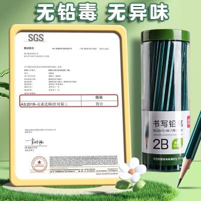 MUJI Deli 2B pencil for primary school students non-toxic HB first and second grade kindergarten exam writing children sketch drawing
