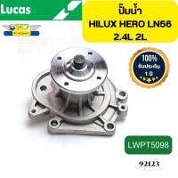 ปั๊มน้ำ+ประเก็น TOYOTA HILUX HERO LN56 2.4L 2L LWPT5098 LUCAS รับประกัน1ปี *92123