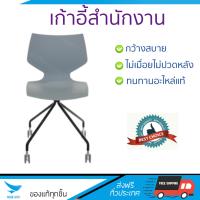 เก้าอี้ทำงาน รุ่นใหม่ล่าสุด  เก้าอี้สำนักงานHILLDA MY-10B STONE BLUE  รองรับสรีระทำให้ไม่ปวดหลัง ปวดคอ ที่นั่งกว้าง นั่งสบาย ปรับระดับได้ง่าย ใช้เป็นเก้าอี้โต๊ะคอมก็ดี เก้าอี้สำนักงาน จัดส่งฟรี มีเก็บเงินปลายทาง