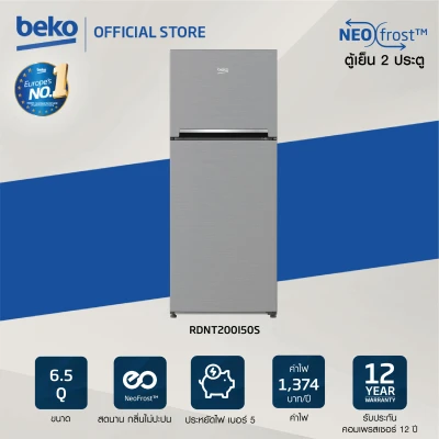 Beko ตู้เย็น 2 ประตู 6.5 คิว รุ่นRDNT200I50S สีเงิน รับประกันมอเตอร์ 12 ปี