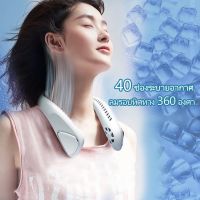 F60 พัดลมห้อยคอ พัดลมคล้องคอ Neck Fan ไม่ต้องถือ ไม่ใช่ใบพัด 4000mAh พัดลมระบายความร้อน ชาร์จUSB ปรับลมได้ 3 ระดับ พัดลมพกพา พัดลมคล้องคอ 2023 แอ