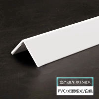 【Hot sales】PVC แถบป้องกันมุมแถบป้องกันมุมแถบป้องกันมุมตกแต่งห้องนั่งเล่นเส้นขอบกระเบื้องขอบไม่ต้องเจาะรู ป้องกันมุม