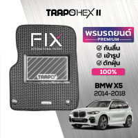 พรมปูพื้นรถยนต์ Trapo Hex BMW X5 (2014-2018)