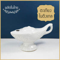 Ceramics Living ตะเกียงไนติงเกล สีขาวเงา