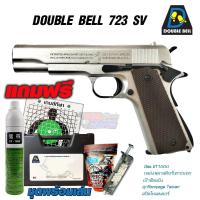 Double Bell 723Y M1911A1 silver (ชุดพร้อมเล่น) แรง 300 FPS อุปกรณ์พร้อมเล่น