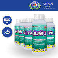 อัมพัน ขนาด 500 ซีซี. [แพ็ค 5 ขวด]│เทพวัฒนา ตราปลาคู่│ยาแมลง สารป้องกันกำจัดแมลง (เพลี้ยแป้ง เพลี้ยจักจั่น เพลี้ยไก่แจ้)