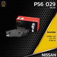 ผ้า เบรค หลัง NISSAN CEFIRO 2.0 3.0 A32 95-ON - BREMBO P56029 - เบรก เบรมโบ้ แท้100% นิสสัน เซฟิโร่ / 440600N690 / GDB1172 / DB1247