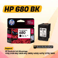 ตลับหมึกดำ HP 680 BK Black For HP Deskjet 1110 / 1115 / 2130 / 2135 / 3630 / 3635 / 3835 / 4535 / 5075