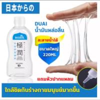 [นำเข้าจากญี่ปุ่น] DUAI น้ำยาหล่อลื่น เจลหล่อลื่น (220 ml) [1 ขวด] เจลหล่อลืนหญิง เนื้อบางเบาไม่เหนียว สูตรน้ำ