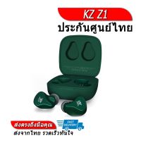 KZ Z1 หูฟังไร้สาย TWS ไดร์เวอร์ Dynamic รองรับ บลูทูธ 5.0 ประกันศูนย์ไทย