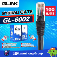 Glink สายlan cat6 outdoor 100m รุ่น gl-6002 ( ภายนอก สีดำ) : ltgroup