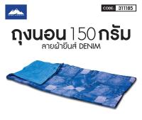 Grand Adventure :แกรนด์สปอร์ต ถุงนอน 150 (สีผ้ายีน) กรัม รหัส : 311185