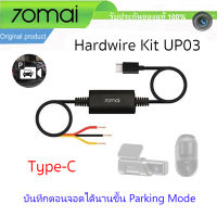 สายต่อตรง Original 70mai Up03 Hardwire Kit Parking Mode Cable For 70mai M500 Omni X200 A810 24H Monitor Type C Only